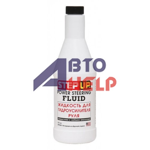 Масло трансмиссионное StepUp Power Steering Fluid для гидроусилителя руля SP7030 325мл