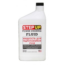 Масло трансмиссионное StepUp Power Steering Fluid для гидроусилителя руля SP7033 0,946л