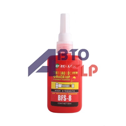 Фиксатор резьбы Zollex Threadlocker красный для неразборных соединений BFS-8 50г