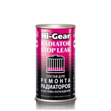 Герметик Hi-Gear для ремонта радиаторов и системы охлаждения (HG9025) (325мл)