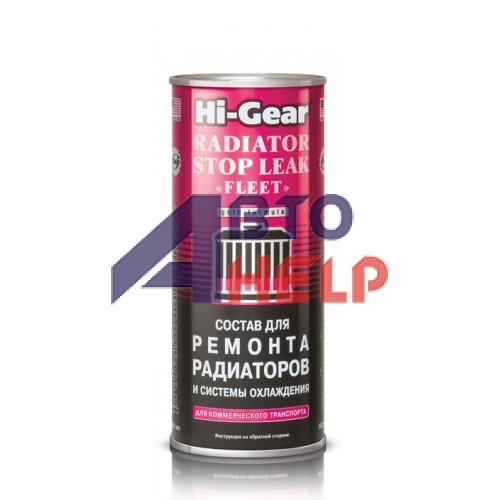 Герметик Hi-Gear для ремонта радиаторов и системы охлаждения (HG9029) (444мл)