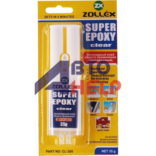 Клей Zollex Super Epoxy Clear эпоксидный универсальный прозрачный (CL-300) (35г)