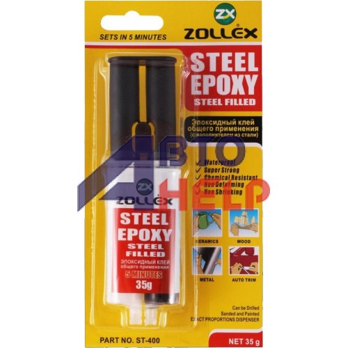 Клей Zollex Steel Epoxy эпоксидный с наполнителем из стали универсальный (ST-400) (35г)