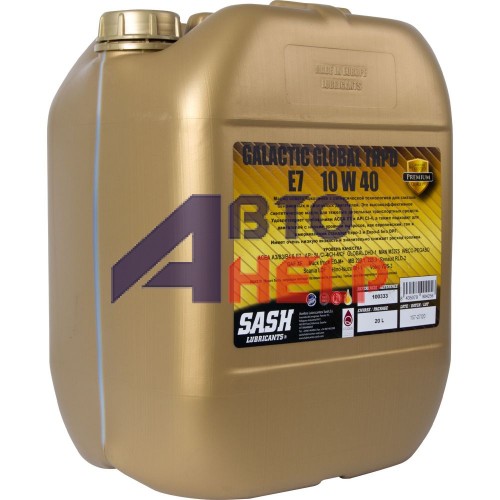 Автомобильное моторное масло SASH GALACTIC GLOBAL THPD E7 10W-40 20л 100333
