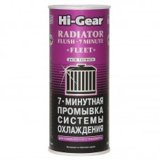 Промывка системы охлаждения Hi-Gear Radiator Flush 7 minute HG9017 444мл