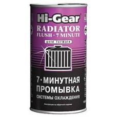 Промывка системы охлаждения Hi-Gear Radiator Flush 7 minute HG9014 325мл